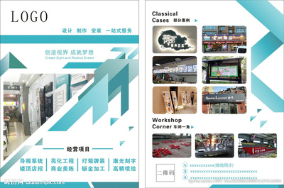 專業(yè)代理廣告宣傳單圖片制作，助力業(yè)務增長
